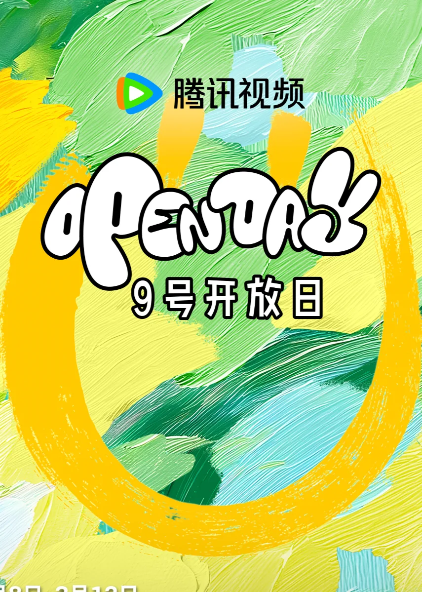 开放日3月捕捉春天JUMP满分