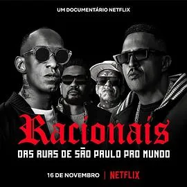 Racionais MC's::来自圣保罗街头的嘻哈传奇