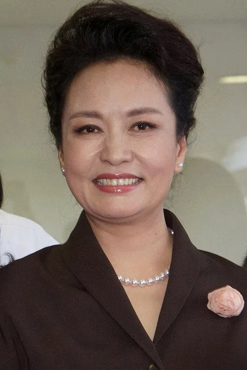 彭媛