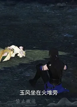 我被邪王宠入骨第五十五集她去找他!