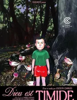 上帝怯场