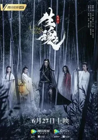 陈情令之生魂