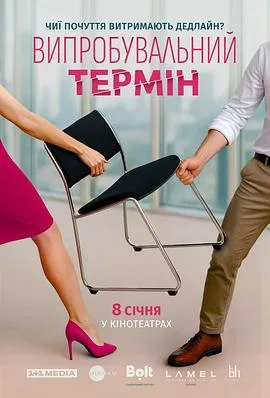爱情试炼期