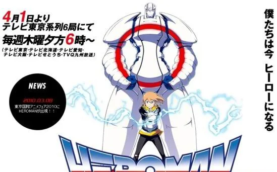 HEROMAN