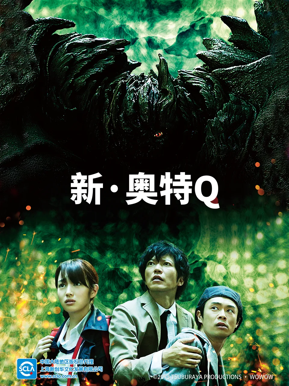 雷古洛思奥特曼(中配)