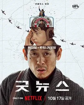 凶降喜讯4K