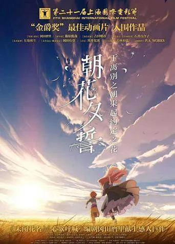 朝花夕誓国语