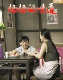 妈妈的味道2026