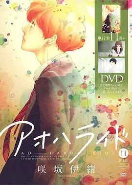 青春之旅OAD:unwritten