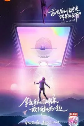 一键倾心(国综)